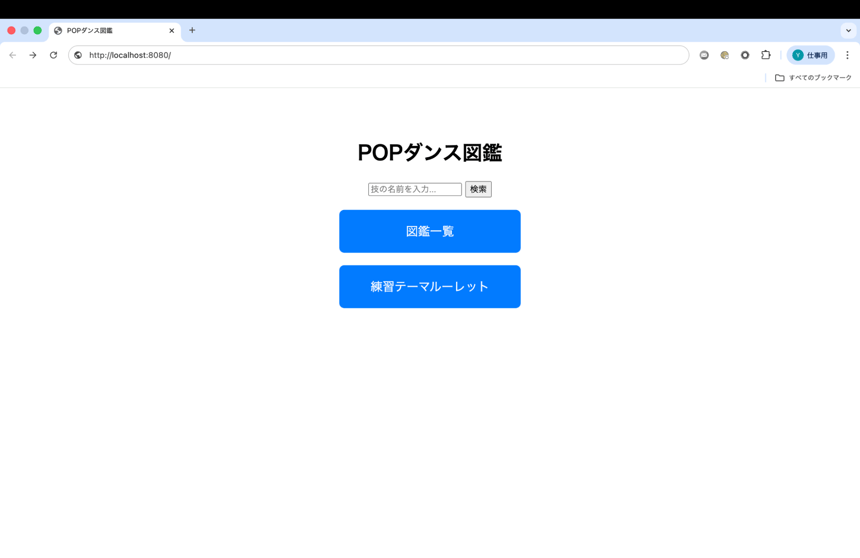 202603_intern_aws_pop_dance_app_project_05