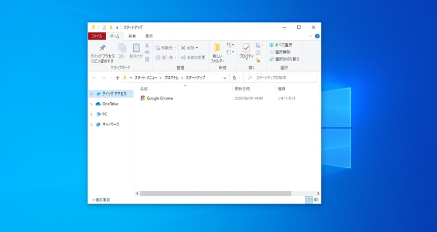 PC起動後に自動で仕事環境が整っている状態にする3