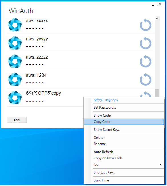 WinAuth｜6桁をコピペする