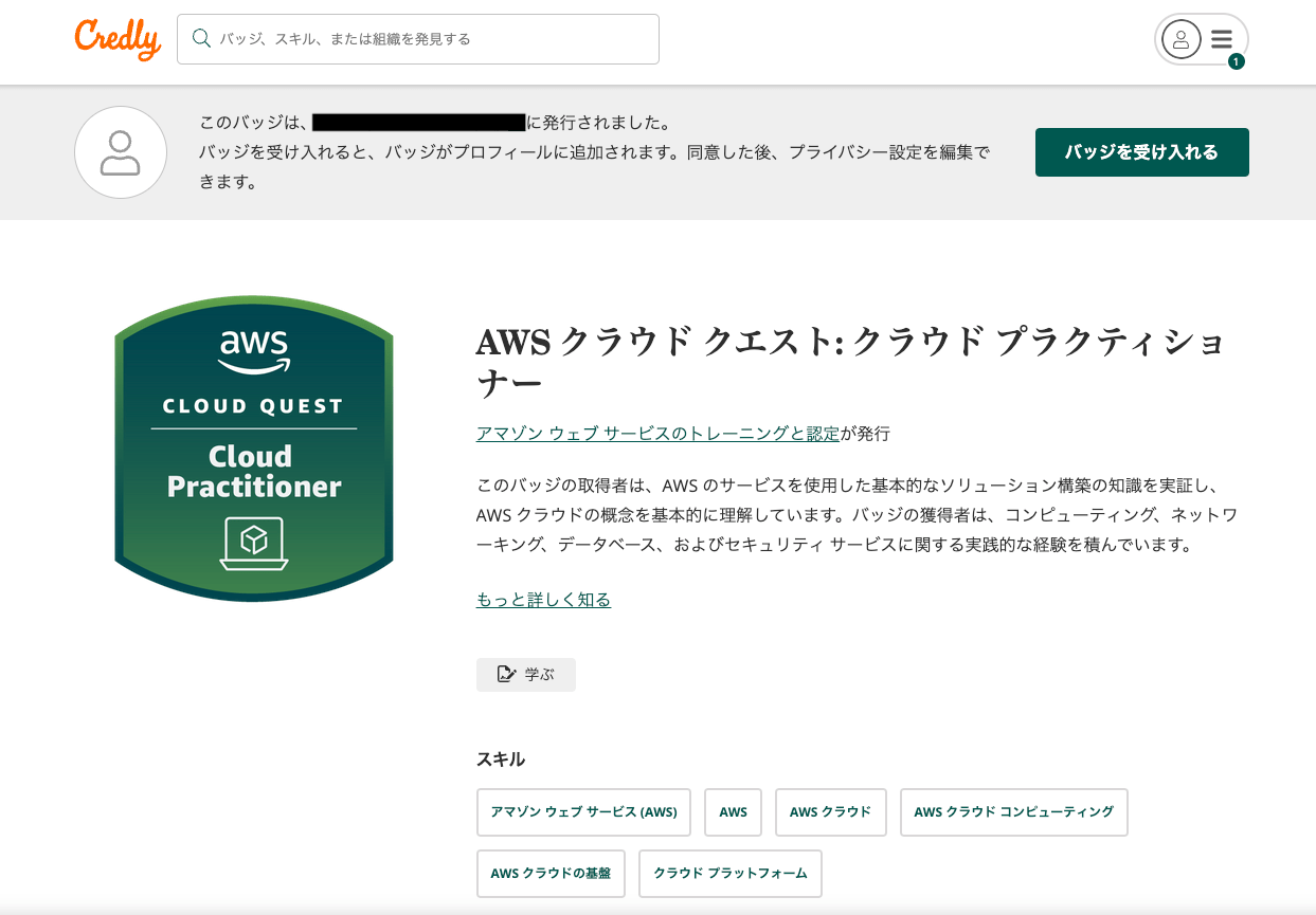 202302_cloudQuest_batch