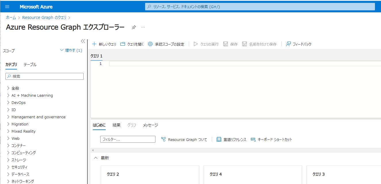 Azureリソース更新時にメール通知する方法および考察