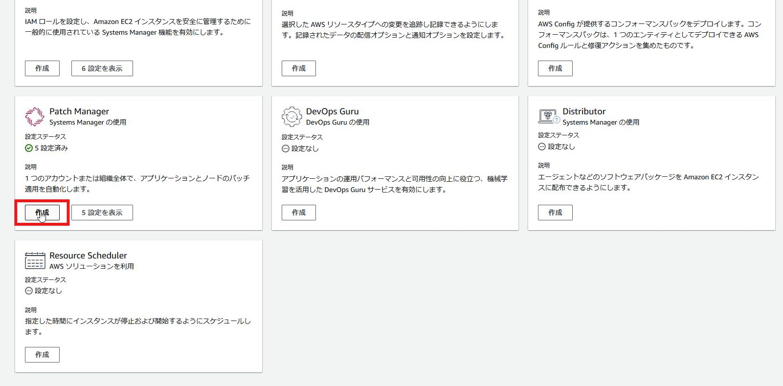 202409_patch_manager_03