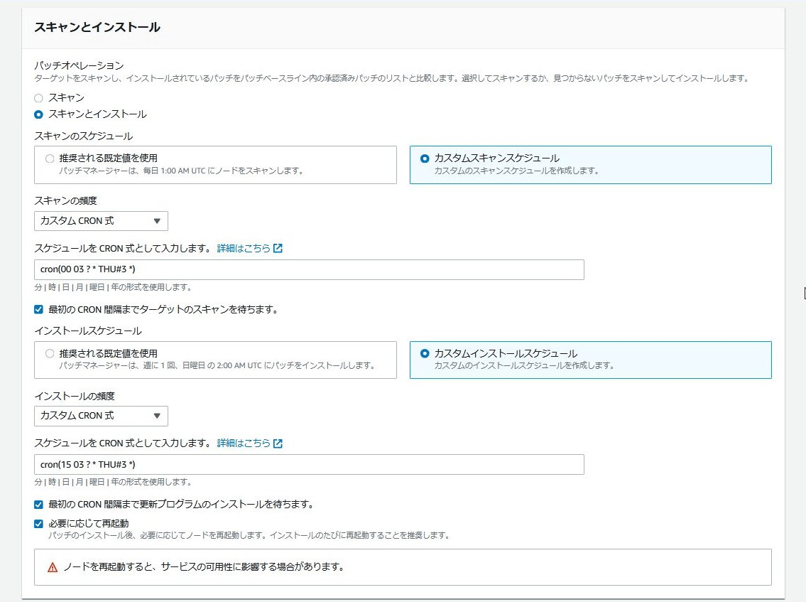 202409_patch_manager_05
