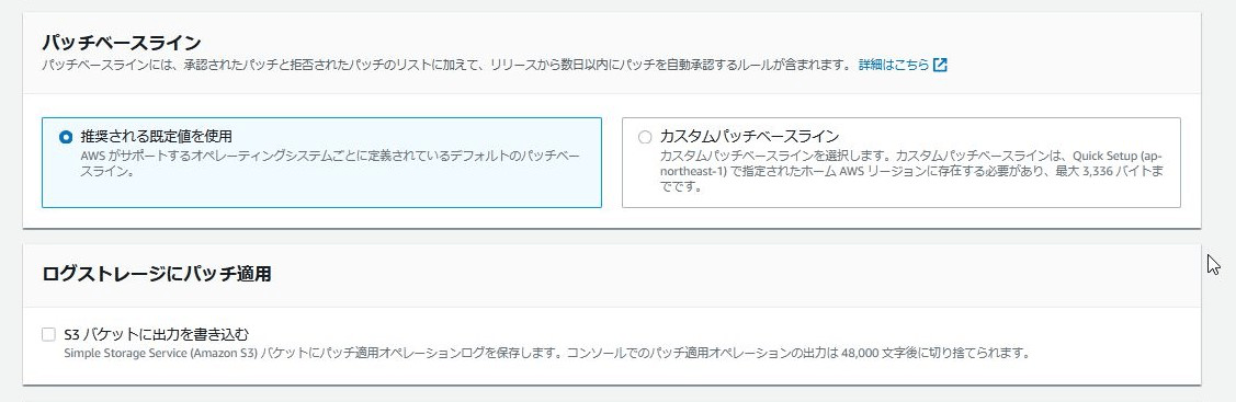 202409_patch_manager_06
