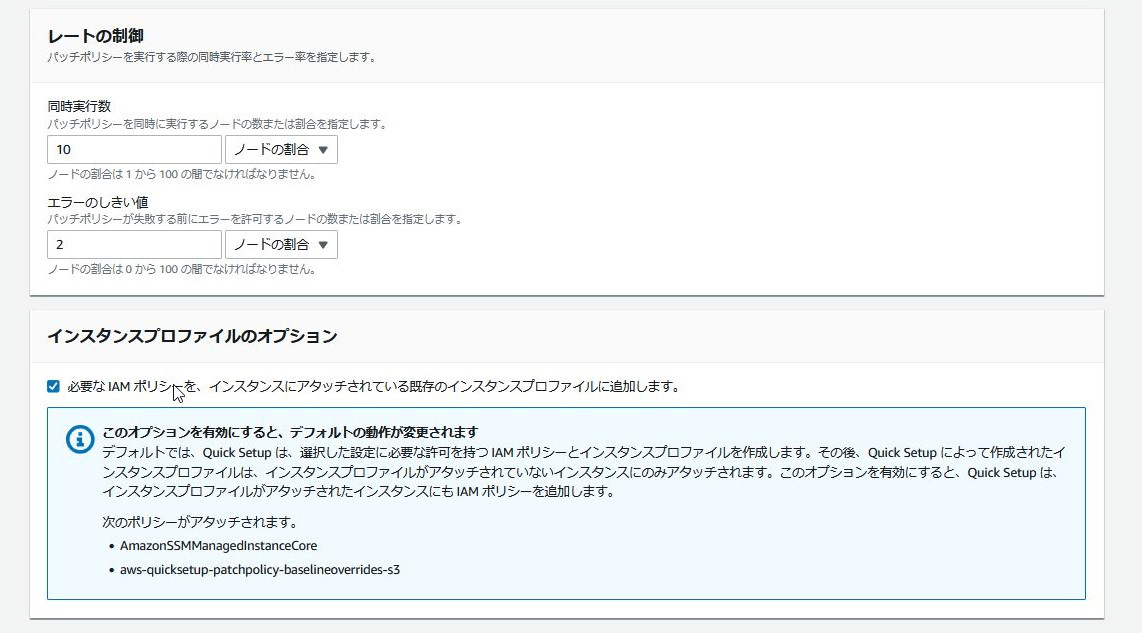 202409_patch_manager_08