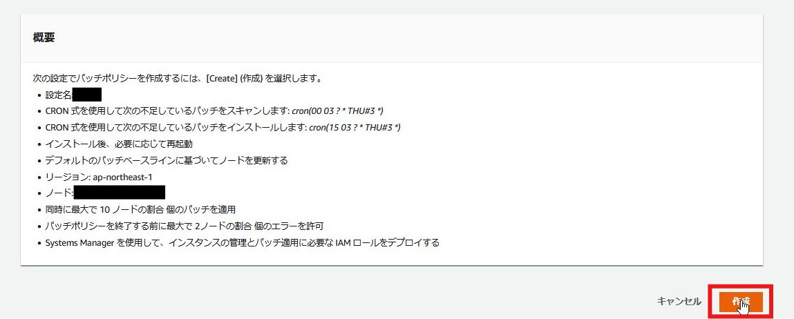 202409_patch_manager_09