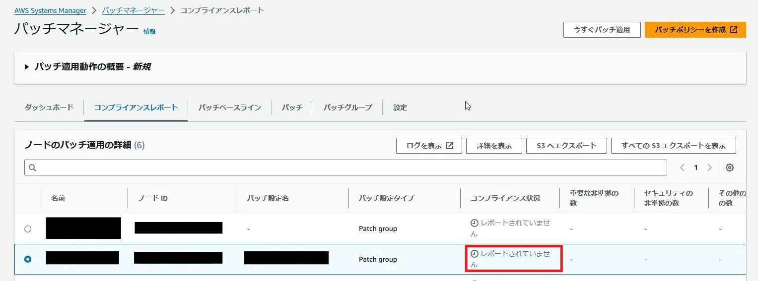 202409_patch_manager_10