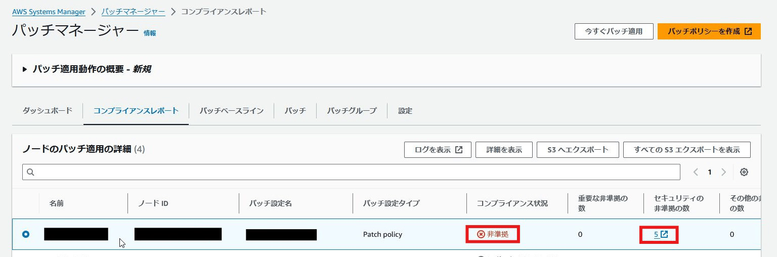 202409_patch_manager_11