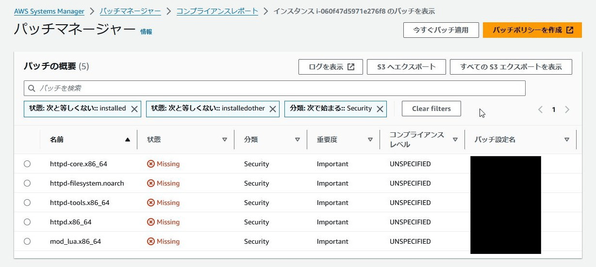 202409_patch_manager_12