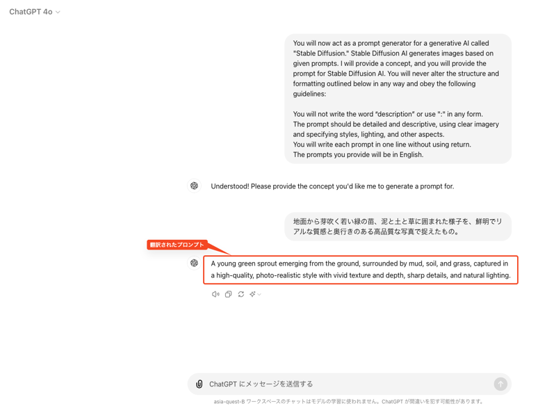 図-chatgpt-prompt-translator-stable-diffusion