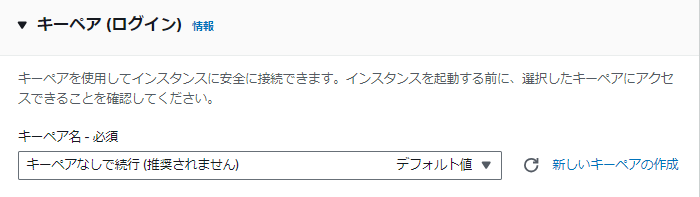 202411_Connecting_AWS_VPN_and_FortiGate_with_IPsecVPN_04