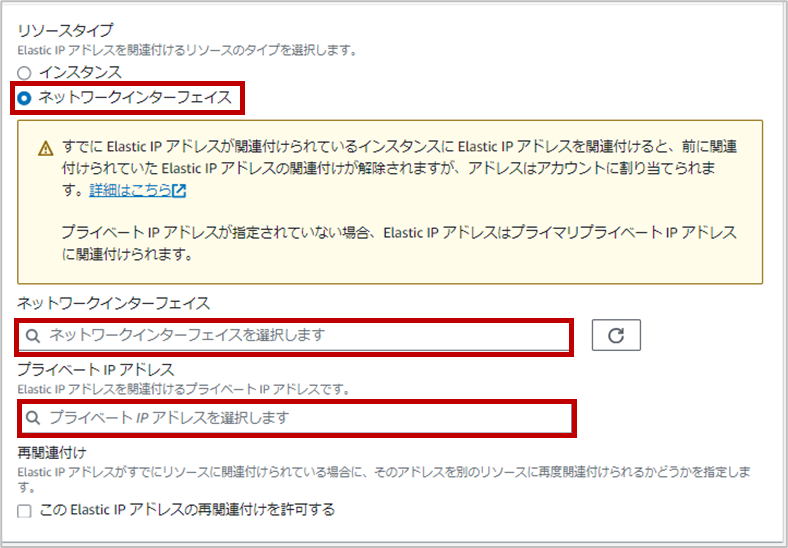 202411_Connecting_AWS_VPN_and_FortiGate_with_IPsecVPN_08