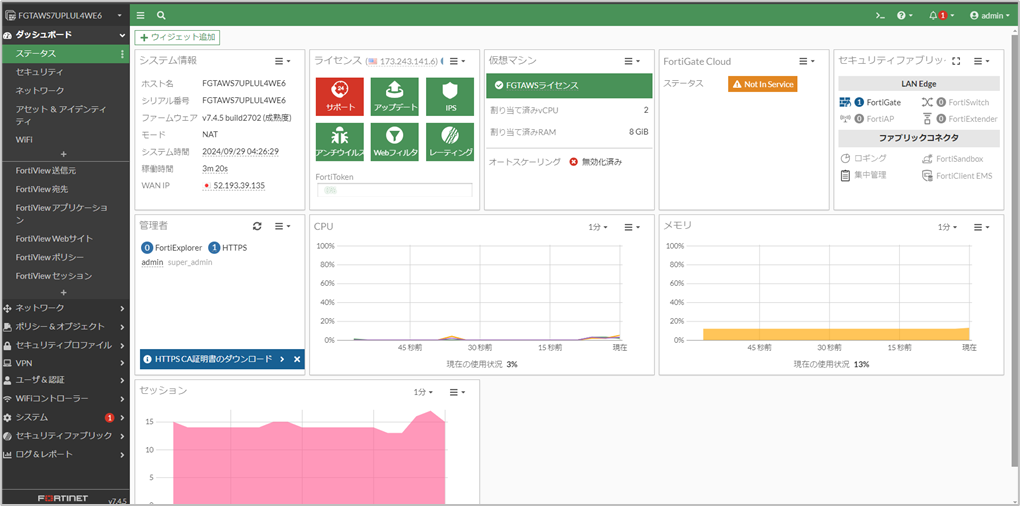 202411_Connecting_AWS_VPN_and_FortiGate_with_IPsecVPN_12