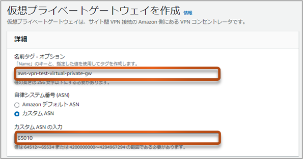 202411_Connecting_AWS_VPN_and_FortiGate_with_IPsecVPN_15