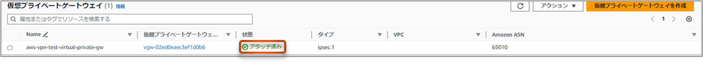 202411_Connecting_AWS_VPN_and_FortiGate_with_IPsecVPN_17