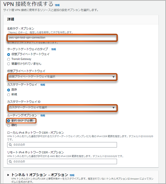 202411_Connecting_AWS_VPN_and_FortiGate_with_IPsecVPN_18