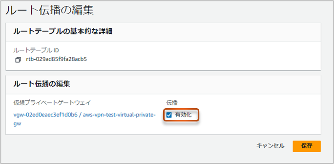 202411_Connecting_AWS_VPN_and_FortiGate_with_IPsecVPN_21