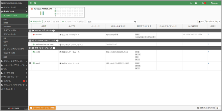 202411_Connecting_AWS_VPN_and_FortiGate_with_IPsecVPN_23