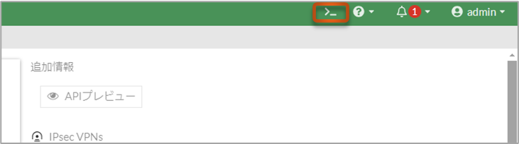 202411_Connecting_AWS_VPN_and_FortiGate_with_IPsecVPN_24