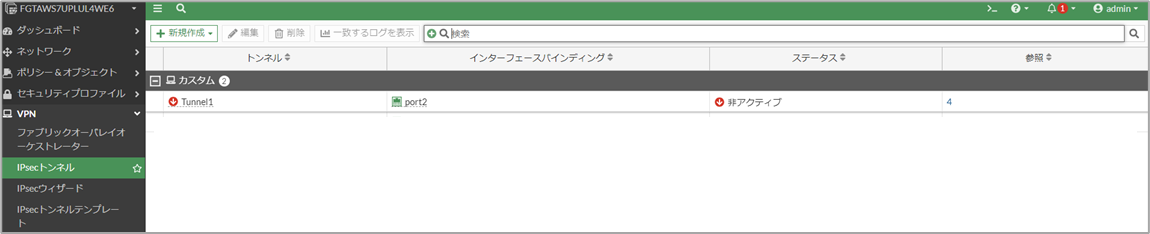 202411_Connecting_AWS_VPN_and_FortiGate_with_IPsecVPN_26