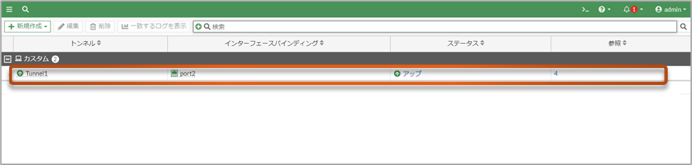 202411_Connecting_AWS_VPN_and_FortiGate_with_IPsecVPN_28