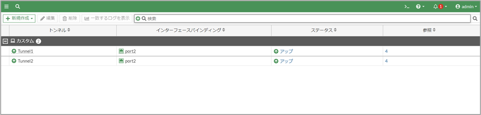202411_Connecting_AWS_VPN_and_FortiGate_with_IPsecVPN_29