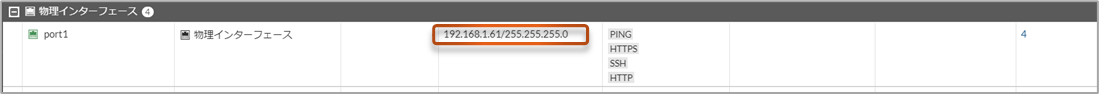 202411_Connecting_AWS_VPN_and_FortiGate_with_IPsecVPN_34