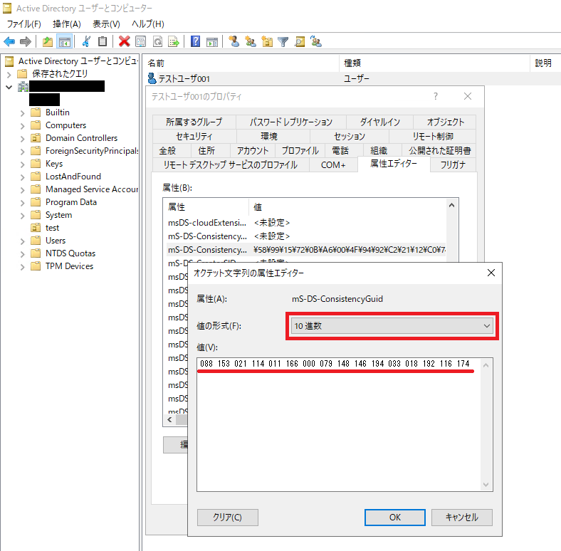 202412_Configure_Hard_Match_with_Entra_Connect_04