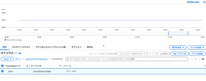202412_shellmonitor_14