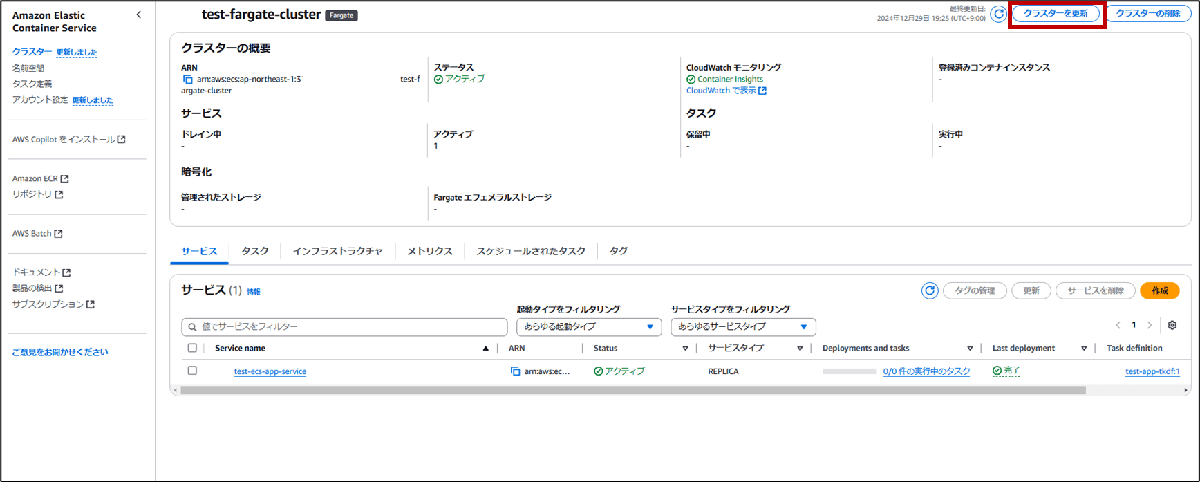202501_container_insights_01