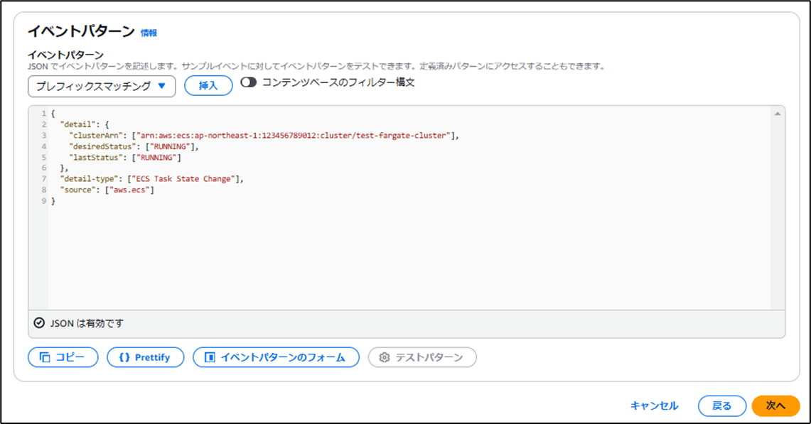 202501_container_insights_14