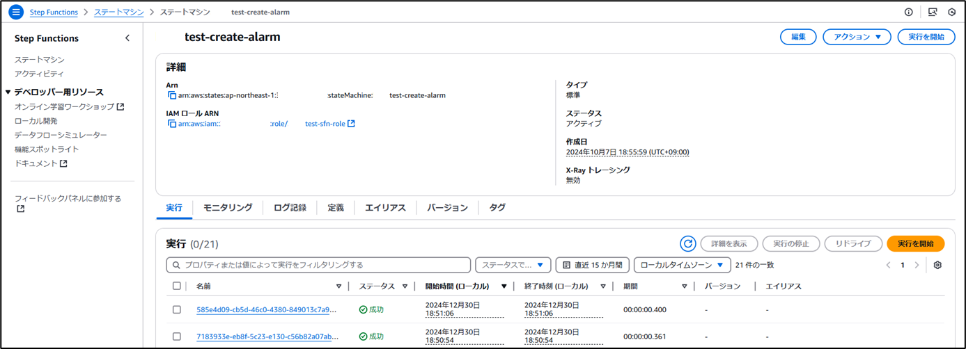 202501_container_insights_20