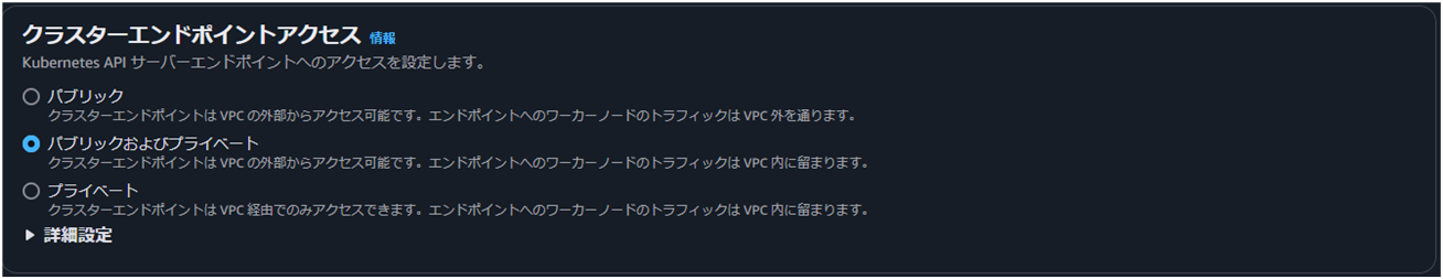 AWS Load Balancer Controller を使用した Amazon EKS on Fargate + ALB 設定