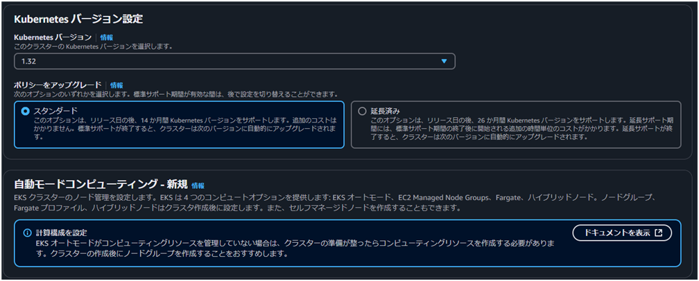 AWS Load Balancer Controller を使用した Amazon EKS on Fargate + ALB 設定