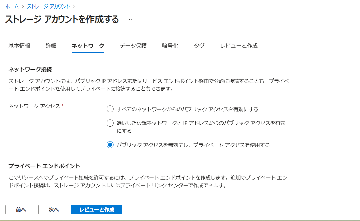 202505_agent_based_azure_migrate_02