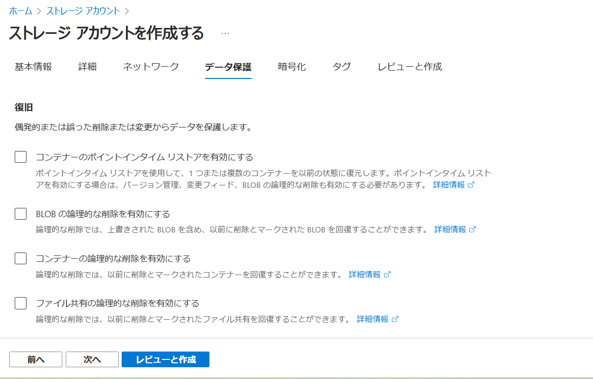 202505_agent_based_azure_migrate_03