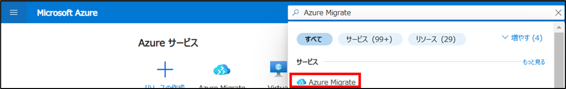 202505_agent_based_azure_migrate_04