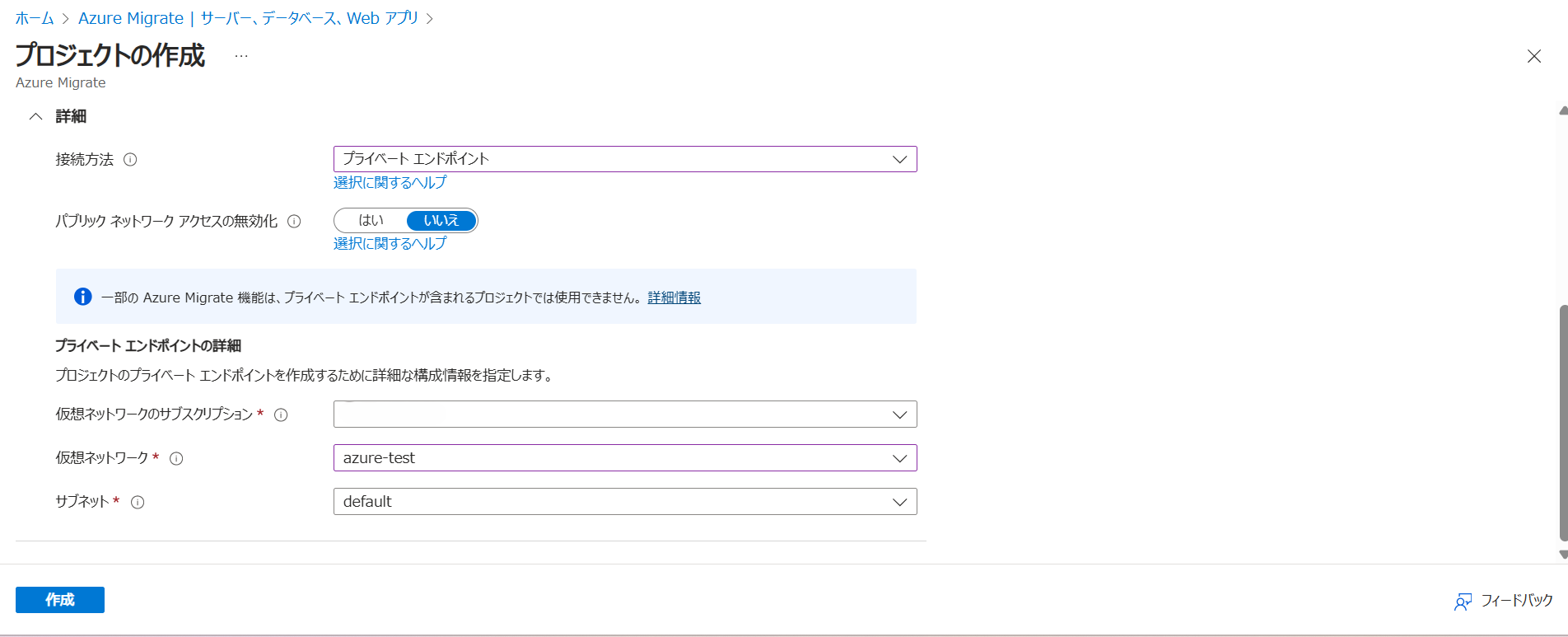 202505_agent_based_azure_migrate_08