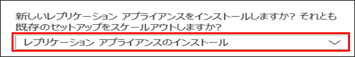 202505_agent_based_azure_migrate_11