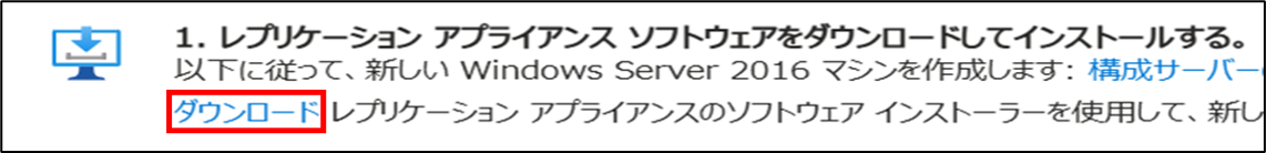 202505_agent_based_azure_migrate_12