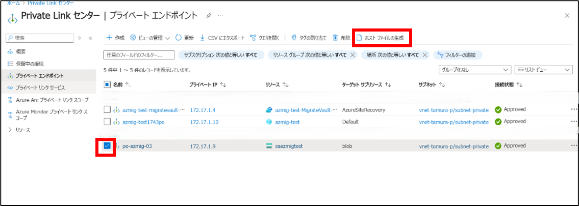 202505_agent_based_azure_migrate_18