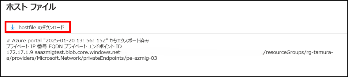 202505_agent_based_azure_migrate_19