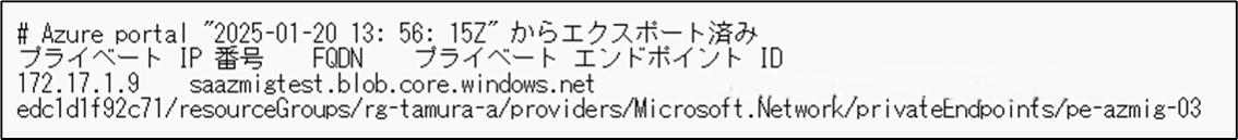202505_agent_based_azure_migrate_20