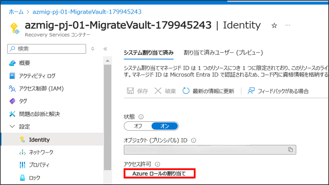 202505_agent_based_azure_migrate_21