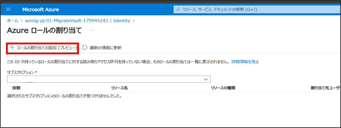 202505_agent_based_azure_migrate_22