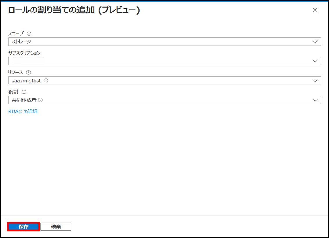 202505_agent_based_azure_migrate_23