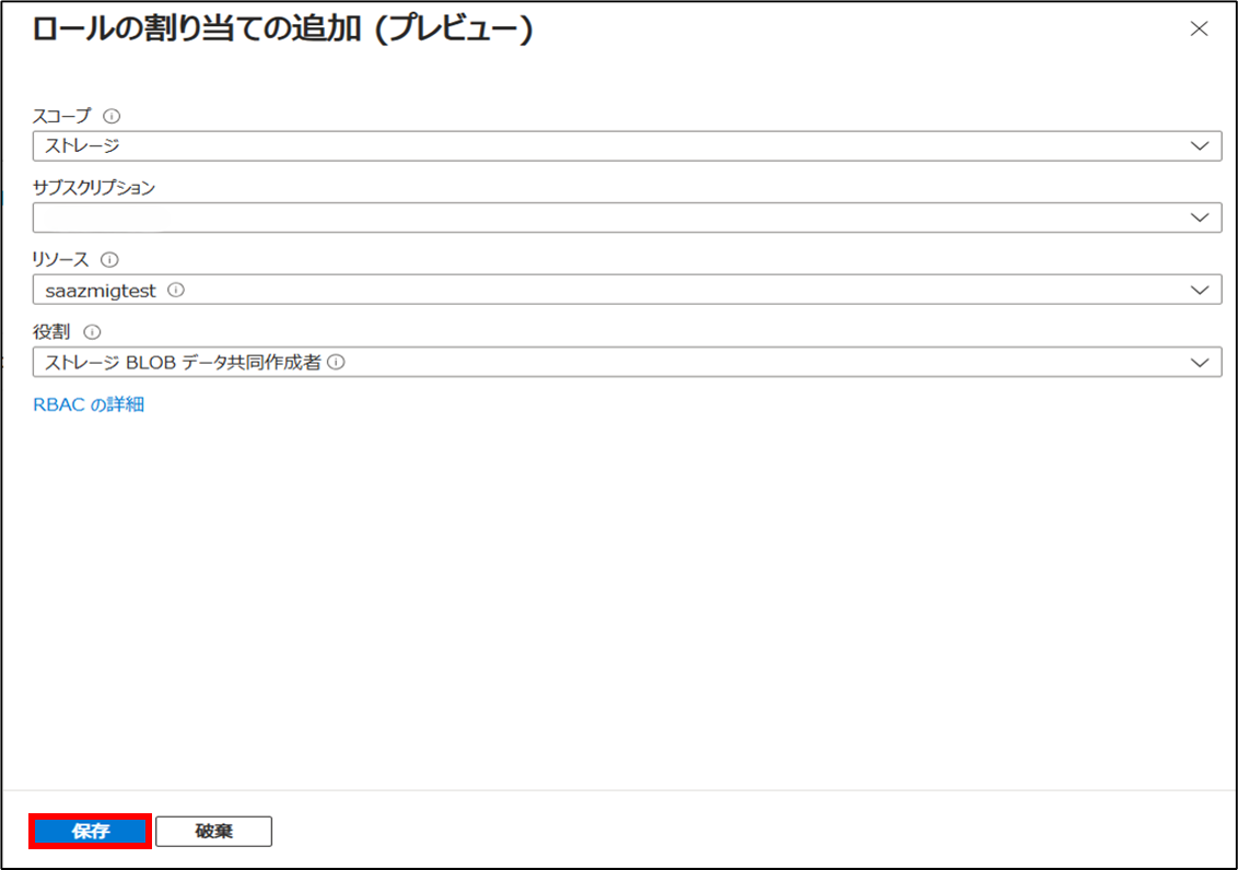 202505_agent_based_azure_migrate_24
