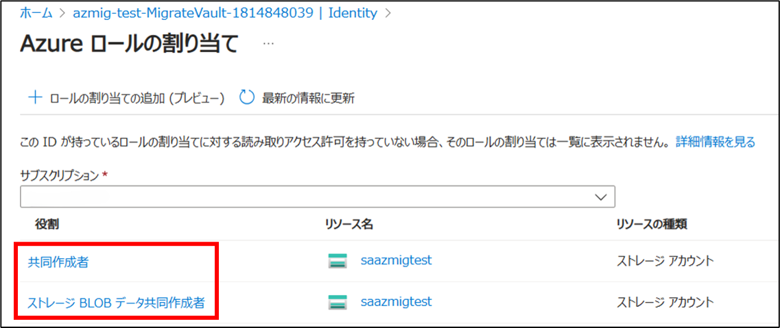 202505_agent_based_azure_migrate_25