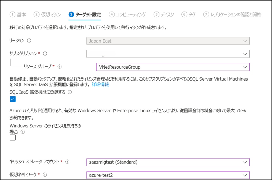 202505_agent_based_azure_migrate_63