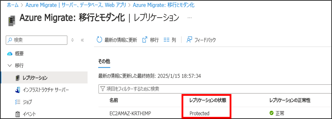 202505_agent_based_azure_migrate_69